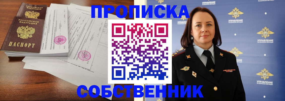 прописка в Кабардино-Балкарии