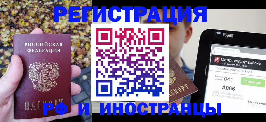временная регистрация собственник в Кабардино-Балкарии