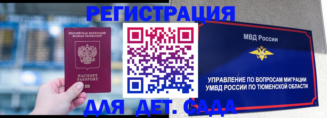 временная регистрация госуслуги в Кабардино-Балкарии